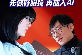 AI眼镜不能沦为“鼻梁刑具”，要做无感好用的“赛博器官” #科技 #智能眼镜 #AI眼镜 #音频眼镜 #界环视频封面