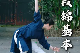 八段锦七个基本功，每天坚持锻炼巨暴汗，跟着练就能瘦，轻松又舒服！#居家锻炼 #古法健身 #道家养生 #八段锦视频封面