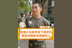 学霸高考687分考上清华，全省排名前100名，高中来自安徽省铜陵市枞阳县的浮山中学，与黄镇将军是校友～#清华大学 #安徽铜陵 #浮山中学 #高考状元 #黄镇将军视频封面