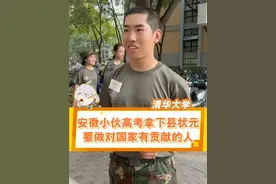 学霸高考687分考上清华，全省排名前100名，高中来自安徽省铜陵市枞阳县的浮山中学，与黄镇将军是校友～#清华大学 #安徽铜陵 #浮山中学 #高考状元 #黄镇将军视频封面