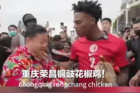 成都 重庆 香港 卤鹅哥三次投喂甲亢哥荣昌美食，甲亢哥：难以置信 我居然在三个城市碰到他 #甲亢 #甲亢哥 #speed  #卤鹅哥  #荣昌卤鹅视频封面