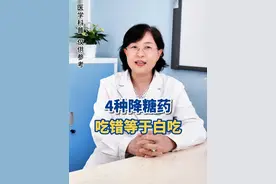 尤其最后一种，用法很独特。#糖尿病 #降糖药 #医学科普 #控糖 #糖友视频封面