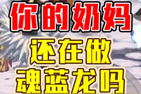 奶妈的毕业装备一定要选它 #DNF手游 #地下城与勇士手游 #圣骑士视频封面
