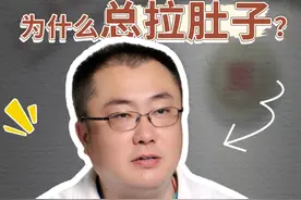 肠癌术后为什么总拉肚子？ #结肠癌 #直肠癌 #腹泻 #胃肠肿瘤李明教授 #硬核健康科普行动视频封面