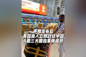 中美互降关税全球市场沸腾！声明发布后美国商人立即赶往中国！ 中美相互24%#关税 90天内暂停实施。中国经济必将破浪前行，#A股 三大股指集体高开 超4700股上涨。美财长：中美都不想“脱钩”。中美联合声明后 特朗普“炮轰”#欧盟 。#厉害了我的国 #中国制造视频封面