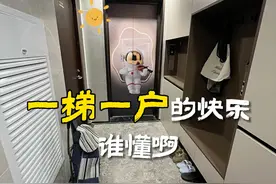 一梯一户的快落谁懂啊 #一梯一户电梯入户 #一梯一户鞋柜 #一梯一户独立空间 #一梯一户的快乐视频封面