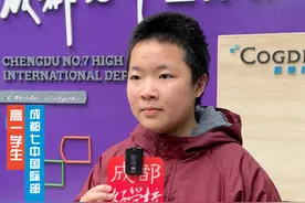中考630分，选择国际部直接赚了40万！ #国际部高中 #成都七中