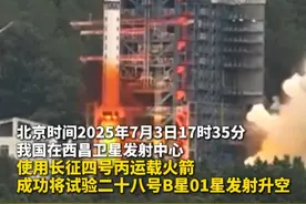 #我国成功发射试验二十八号B星01星  该卫星主要用于空间环境探测及相关技术试验，此次任务是长征系列运载火箭的第583次飞行。