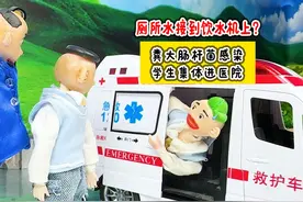 喝的是厕所水？学生集体粪大肠杆菌感染 #粪大肠杆菌感染视频封面