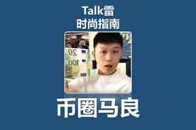 币圈马良 当代金融版神笔马良，复刻天赋逆天的强。#画美元的博主 #画了画了stone #画美元视频封面