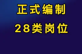 #就业 海南省烟草局正式编制招聘，本科可以报名。#海岛直聘 #自贸港聚四方之才 视频封面
