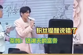 这真的太尴尬了，直接给对家宣传上了 #翟潇闻 #霸王茶姬 #脚趾扣地视频封面