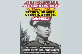 八一建军节，郭跃华烈士的遗言磁带向公众展出。25岁郭跃华新婚仅三天就上战场，40年前的磁带录下他的临终遗言以及他战死前唱的三首歌。（拍摄/剪辑：王孝武、廖芊涵 编发：王希）