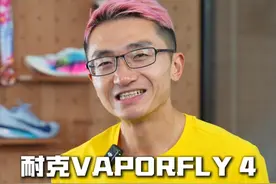 王牌对王牌：VAPORFLY 4 vs ADIOS PRO 4，耐克衰落，阿迪崛起？#VAPORFLY4 #ADIOSPRO4 #跑鞋测评 #抖音送你去跑马 #晒出我的人生跑鞋视频封面
