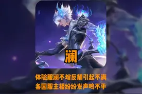 体验服澜不增强反倒削弱，各国服鸣不平：澜这回真成小丑了！#澜视频封面