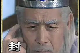 大结局：姜子牙册封三界神仙，自己却永守天门！ #封神榜视频封面