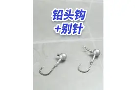 铅头钩能不能加别针使用？#路亚 #路亚教学 #路亚饵 #铅头钩