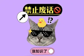 禁止废话：为什么自拍没有照镜子好看？涨知识了#知识 #知识分享