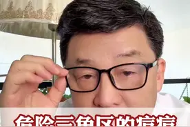 危险三角区的痘痘千万别挤，千万别挤！小心颅内感染！#痘痘  #危险三角区 #颅内感染  #硬核健康科普行动   #许友松医生视频封面