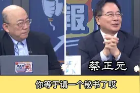 蔡正元：Manus 使用的人可能会更多 2 #manus #deepseek视频封面