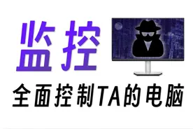 【黑科技】全面监控TA的电脑！！最强远程控制软件Parsec视频封面