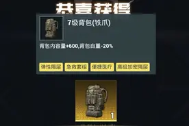 蓝一：四词条的7级包？词条都是全新的，太实用了 #地铁逃生视频封面