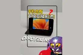 折叠屏的终极奥义是？远控电脑？ #oppofindn5  #coloros15视频封面
