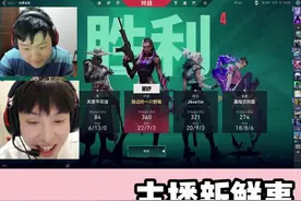 大东彦赋能局撞车gus老师连吃两把分，这就是瞄准教父的实力？ #无畏契约 #gus #大东彦 #主播