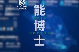 SPIC能博士 | 什么是虚拟电厂？（江苏公司）视频封面