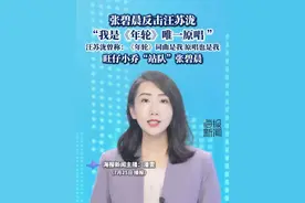 张碧晨反击汪苏泷：我是《年轮》唯一原唱，汪苏泷曾称“《年轮》的词曲是我、原唱也是我”（红星新闻）