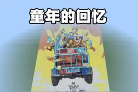 我的世界:童年的回忆 #我的世界