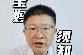 孩子发烧是在长高？辟谣！ #宝宝护理 #健康科普 #长高 #儿科 #发烧视频封面