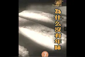 【为什么没有年味】7跨掉的一代 【四书五经】、《十三经》视频封面