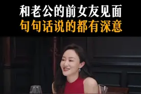 和老公的前女友见面，句句话说的都有深意#江苏卫视蔷薇风暴 #谭卓 #高叶 #刘奕君 #林雨申