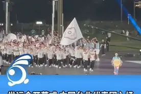 欢聚成都！世运会开幕式，中国台北代表团入场，观众席上掌声雷动！高喊：欢迎回家！