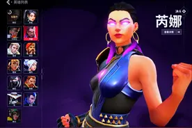 世一芮娜在赋能局撞车职业的第一视角教学 #无畏契约手游