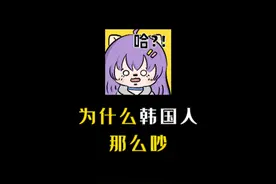 拒绝废话：用尿煮熟的鸭蛋你敢吃吗？ #省流 #冷知识视频封面