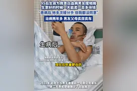 男友患白血病多次提出分手被拒绝 ，女友摆摊筹钱：一天最多能赚100多块钱。#女友 #爱情 #白血病 #抗癌之旅 @k男主角视频封面