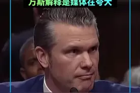 全球调动！理由未明！规模空前！美国防部部长下令：数百名将领紧急集结！特朗普：不是什么大事，万斯解释是媒体在夸大