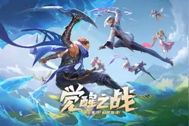#聚在王者团圆局 觉醒之战现已开启预约，1月29日限时回归视频封面