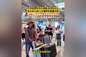演员杜江霍思燕一家四口同框 ，杜江与12岁儿子嗯哼负责推行李 ，女儿头戴宽檐帽 身高和哥哥相近， 两人婚姻逾12年， 恩爱画面深入人心， 杜江：太太永远是对的 ，错了请参考上一条 ，夫妻之间会有什么大的原则问题呢？#杜江霍思燕视频封面