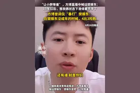 6月16日报道，“让小胖等着”，方博直播中喊话樊振东：10年以后，等我俩状态下滑得差不多了，方博曾调侃“暴打”樊振东：在樊振东没成年的时候，4比3险胜#樊振东 #方博 #乒乓球 #国乒喜剧人