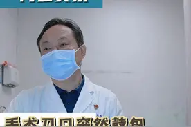 患者手术十年后刀口突然鼓包了？ #鼓楼医院疝外科尹主任   #疝气  @抖音短视频   #疝气微创手术   #硬核健康科普行动视频封面