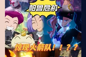 火爆全网的幻兽帕鲁卡顿如何解决❓ #游戏鉴赏家 #幻兽帕鲁视频封面