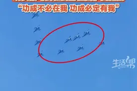 9月3日，北京，九三阅兵时，有网友拍到飞行编队在临近天安门前，有3架备份机返航。“备份”飞行充满遗憾，但飞行员们因为有当排头的底气，才有当配角的勇气！（来源：@书上画苹果 ）#九三阅兵 #备份机 #幕后英雄