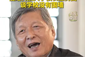 大学一定要融入社会，福耀科技大学校长王树国谈学校没有围墙。（记者：邰晓安、邓倩倩，摄制：林晨）#秀我中国  #福耀科技大学  #王树国  #教育视频封面