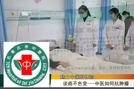 #健康科普 听听石家庄市中医院东院区中西医结合科刘丽主任讲肿瘤视频封面