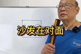 沙发跟聚气刚好是正对面怎么办？又没计划装修#风水玄学视频封面
