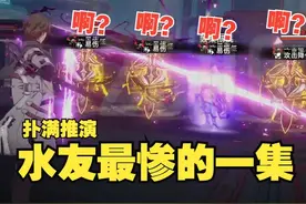 瓦尔特全程单通黄金与机械难题12，水友最惨的一集！【扑满推演视频封面