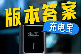 充电宝版本答案：充得快，容量大！ #酷态科10号plus #CUKTECH酷态科 #小米 #充电宝 #vivo